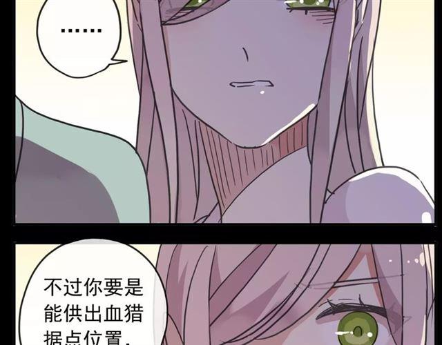 甜美的咬痕韩漫全集-第68话 抉择无删减无遮挡章节图片 