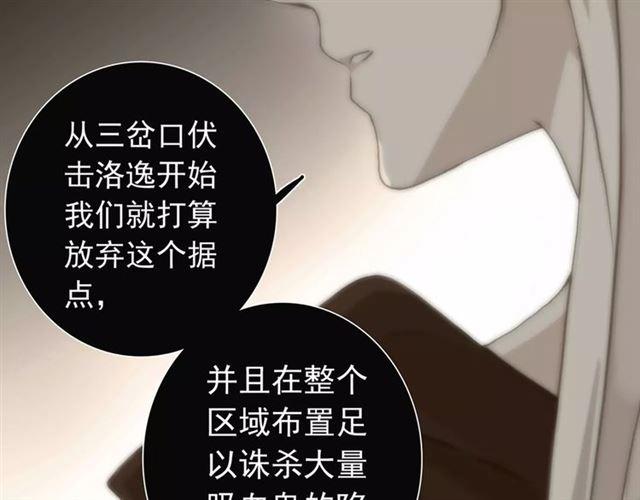 甜美的咬痕韩漫全集-第68话 抉择无删减无遮挡章节图片 