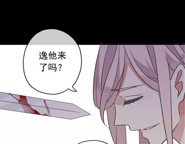 甜美的咬痕韩漫全集-第68话 抉择无删减无遮挡章节图片 