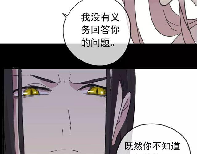 甜美的咬痕韩漫全集-第68话 抉择无删减无遮挡章节图片 