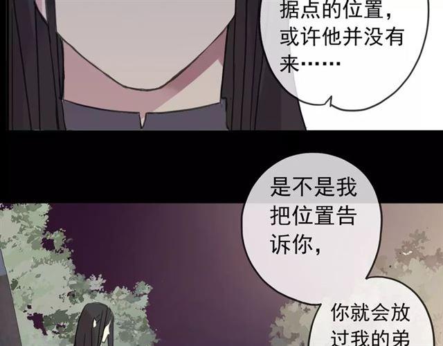 甜美的咬痕韩漫全集-第68话 抉择无删减无遮挡章节图片 