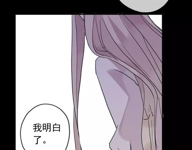 甜美的咬痕韩漫全集-第68话 抉择无删减无遮挡章节图片 