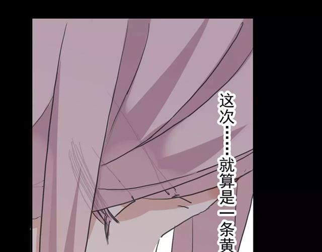 甜美的咬痕韩漫全集-第68话 抉择无删减无遮挡章节图片 