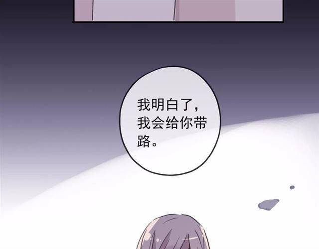 甜美的咬痕韩漫全集-第68话 抉择无删减无遮挡章节图片 