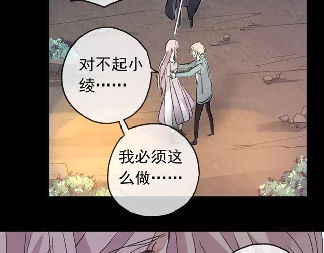 甜美的咬痕韩漫全集-第68话 抉择无删减无遮挡章节图片 