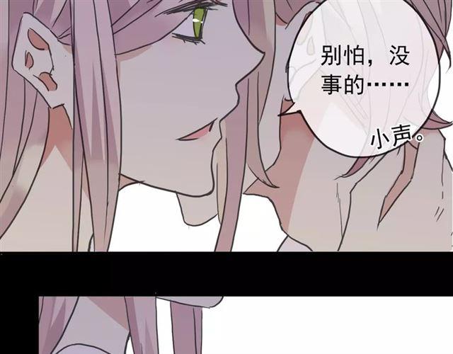 甜美的咬痕韩漫全集-第68话 抉择无删减无遮挡章节图片 