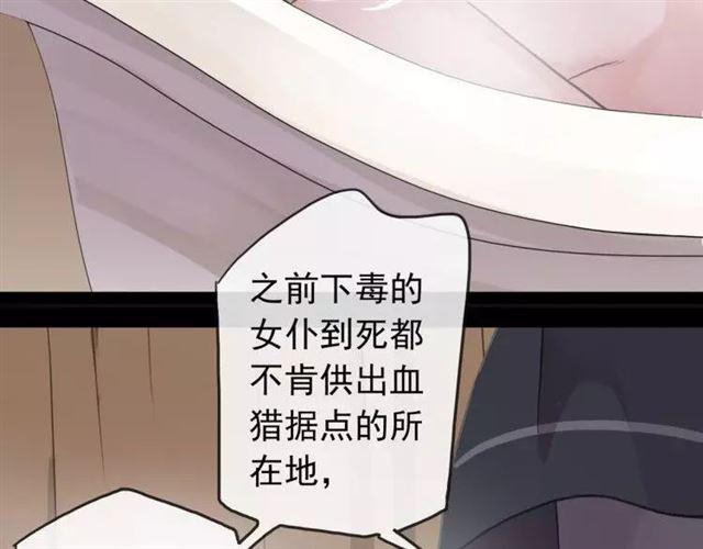 甜美的咬痕韩漫全集-第68话 抉择无删减无遮挡章节图片 