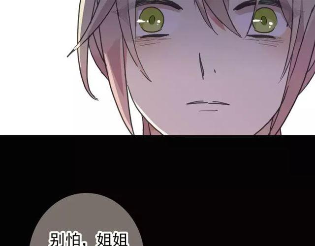 甜美的咬痕韩漫全集-第68话 抉择无删减无遮挡章节图片 