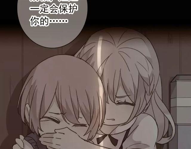 甜美的咬痕韩漫全集-第68话 抉择无删减无遮挡章节图片 