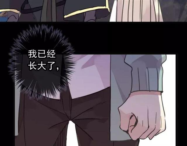 甜美的咬痕韩漫全集-第68话 抉择无删减无遮挡章节图片 