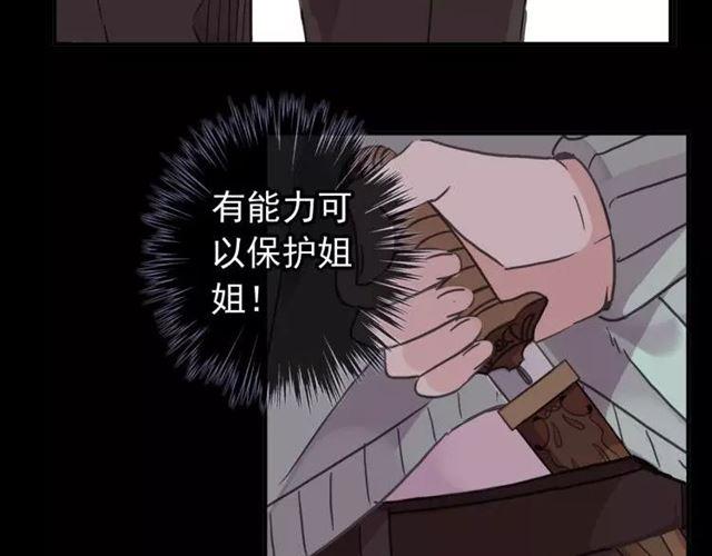 甜美的咬痕韩漫全集-第68话 抉择无删减无遮挡章节图片 