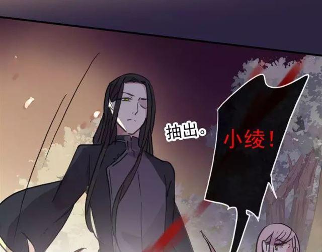 甜美的咬痕韩漫全集-第68话 抉择无删减无遮挡章节图片 