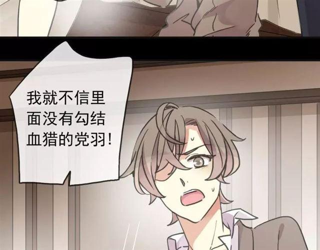 甜美的咬痕韩漫全集-第68话 抉择无删减无遮挡章节图片 