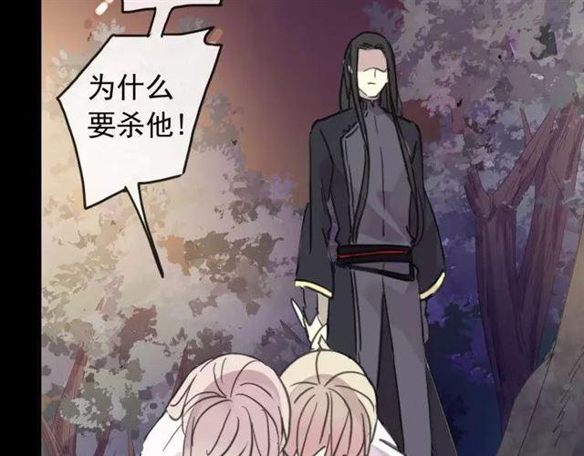 甜美的咬痕韩漫全集-第68话 抉择无删减无遮挡章节图片 