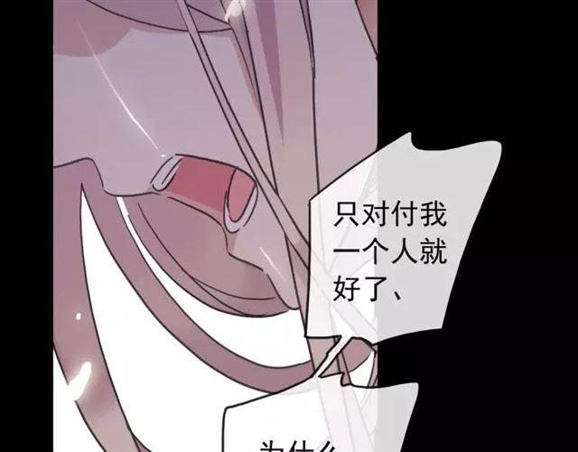 甜美的咬痕韩漫全集-第68话 抉择无删减无遮挡章节图片 
