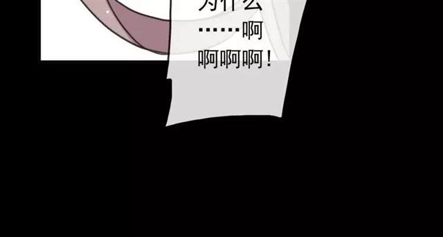 甜美的咬痕韩漫全集-第68话 抉择无删减无遮挡章节图片 