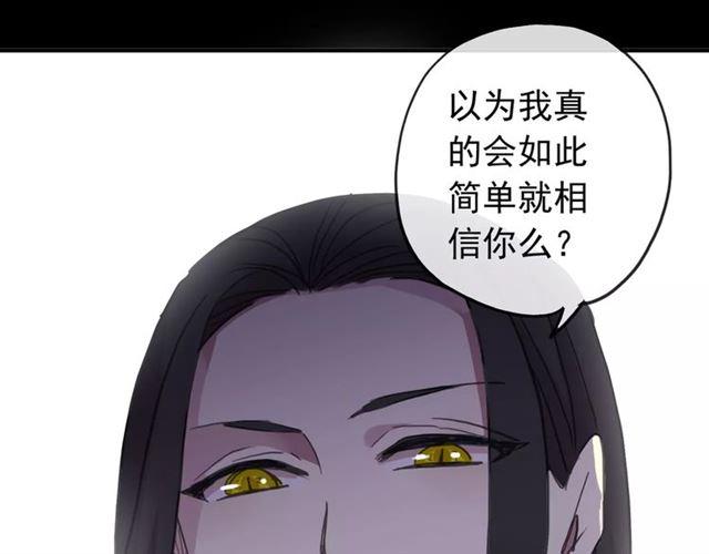 甜美的咬痕韩漫全集-第68话 抉择无删减无遮挡章节图片 