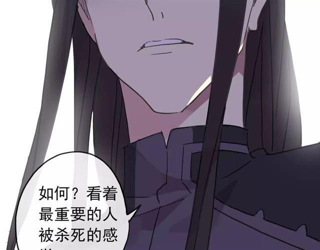 甜美的咬痕韩漫全集-第68话 抉择无删减无遮挡章节图片 