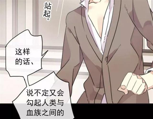 甜美的咬痕韩漫全集-第68话 抉择无删减无遮挡章节图片 