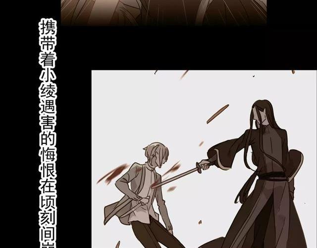 甜美的咬痕韩漫全集-第68话 抉择无删减无遮挡章节图片 