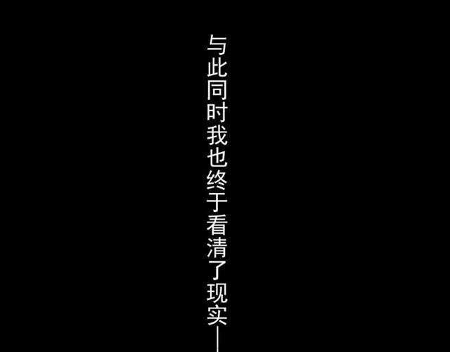 甜美的咬痕韩漫全集-第68话 抉择无删减无遮挡章节图片 
