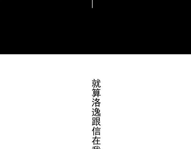 甜美的咬痕韩漫全集-第68话 抉择无删减无遮挡章节图片 
