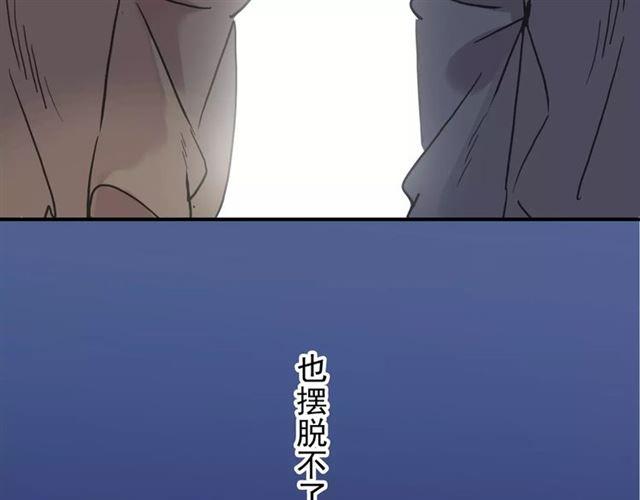 甜美的咬痕韩漫全集-第68话 抉择无删减无遮挡章节图片 