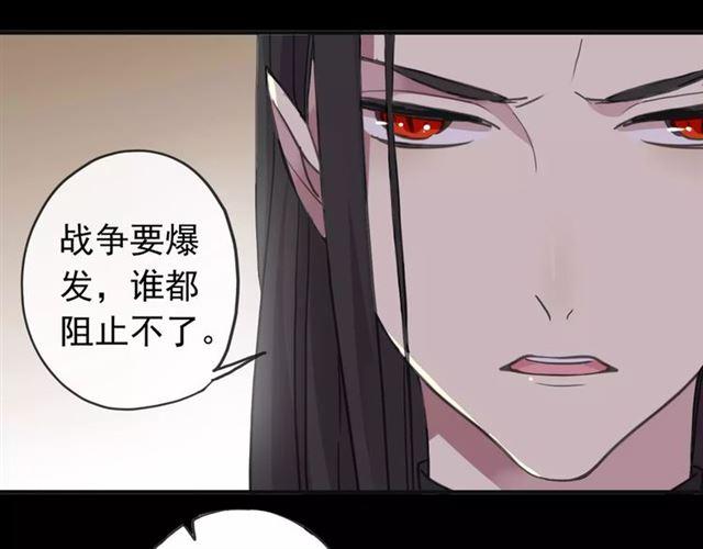 甜美的咬痕韩漫全集-第68话 抉择无删减无遮挡章节图片 