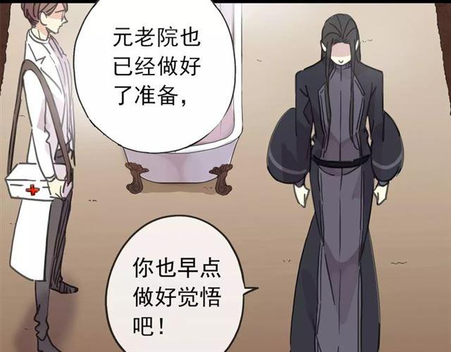 甜美的咬痕韩漫全集-第68话 抉择无删减无遮挡章节图片 