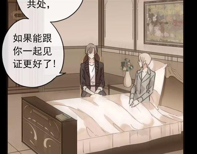 甜美的咬痕韩漫全集-第68话 抉择无删减无遮挡章节图片 