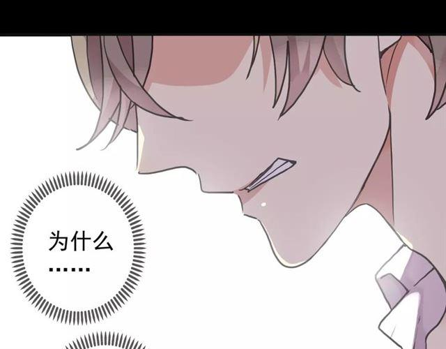 甜美的咬痕韩漫全集-第68话 抉择无删减无遮挡章节图片 