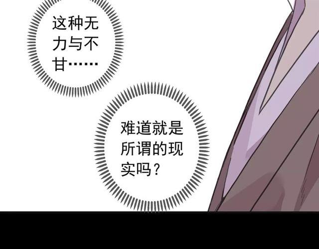 甜美的咬痕韩漫全集-第68话 抉择无删减无遮挡章节图片 