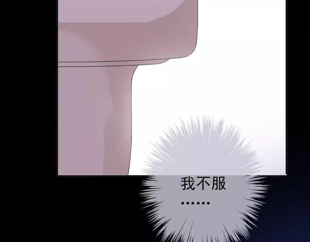甜美的咬痕韩漫全集-第68话 抉择无删减无遮挡章节图片 