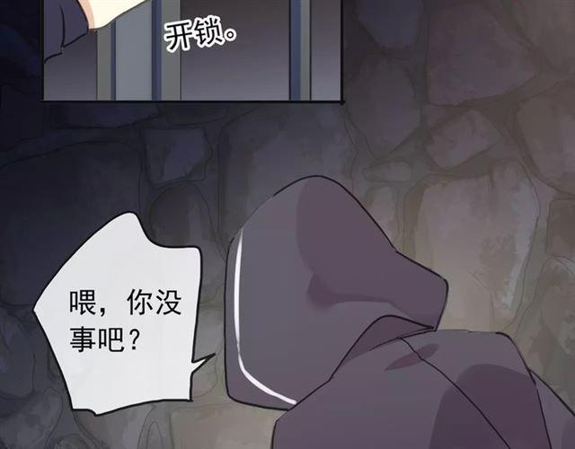 甜美的咬痕韩漫全集-第68话 抉择无删减无遮挡章节图片 