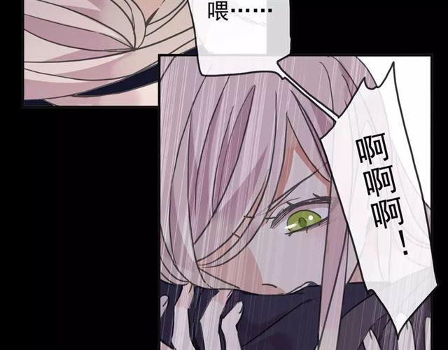 甜美的咬痕韩漫全集-第68话 抉择无删减无遮挡章节图片 