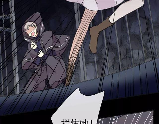 甜美的咬痕韩漫全集-第68话 抉择无删减无遮挡章节图片 
