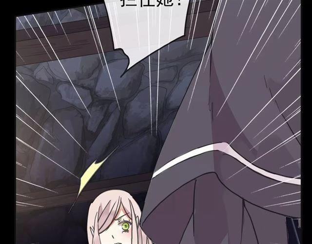 甜美的咬痕韩漫全集-第68话 抉择无删减无遮挡章节图片 