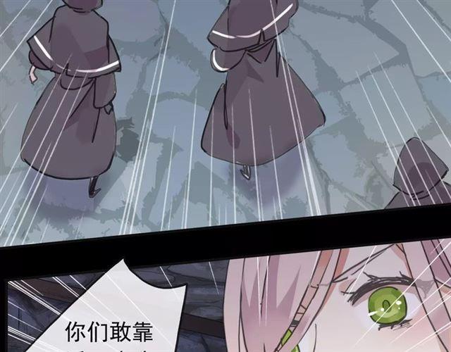甜美的咬痕韩漫全集-第68话 抉择无删减无遮挡章节图片 