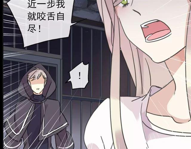 甜美的咬痕韩漫全集-第68话 抉择无删减无遮挡章节图片 