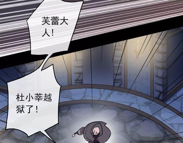甜美的咬痕韩漫全集-第68话 抉择无删减无遮挡章节图片 
