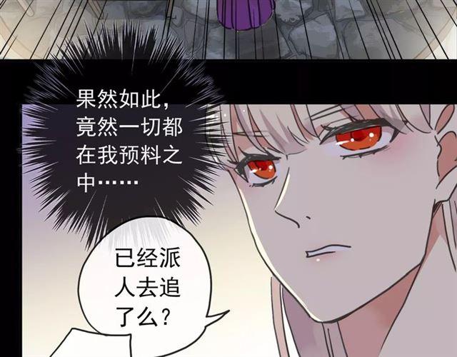 甜美的咬痕韩漫全集-第68话 抉择无删减无遮挡章节图片 