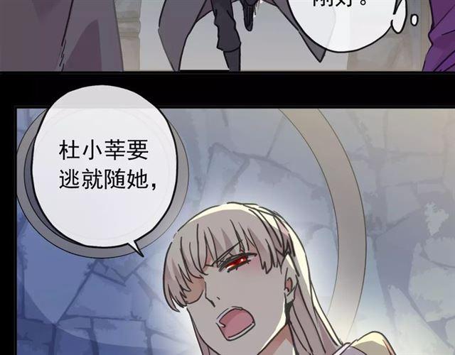 甜美的咬痕韩漫全集-第68话 抉择无删减无遮挡章节图片 