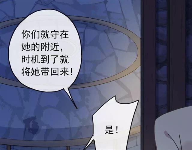 甜美的咬痕韩漫全集-第68话 抉择无删减无遮挡章节图片 