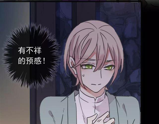甜美的咬痕韩漫全集-第68话 抉择无删减无遮挡章节图片 