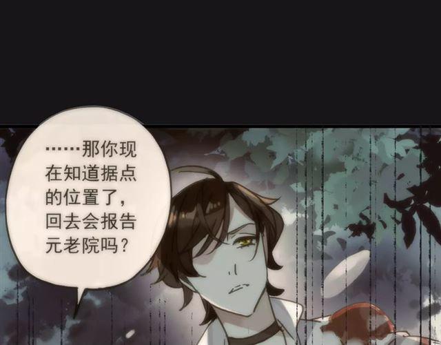 甜美的咬痕韩漫全集-第68话 抉择无删减无遮挡章节图片 