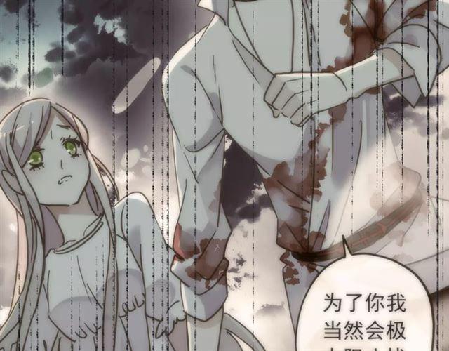 甜美的咬痕韩漫全集-第68话 抉择无删减无遮挡章节图片 