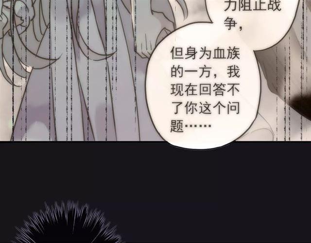 甜美的咬痕韩漫全集-第68话 抉择无删减无遮挡章节图片 