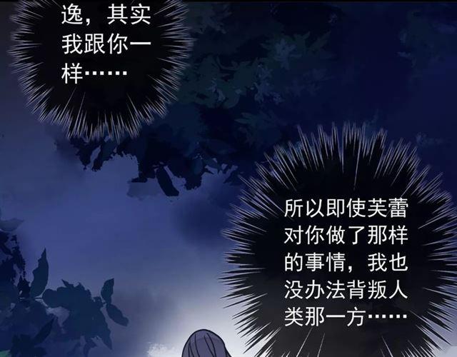 甜美的咬痕韩漫全集-第68话 抉择无删减无遮挡章节图片 