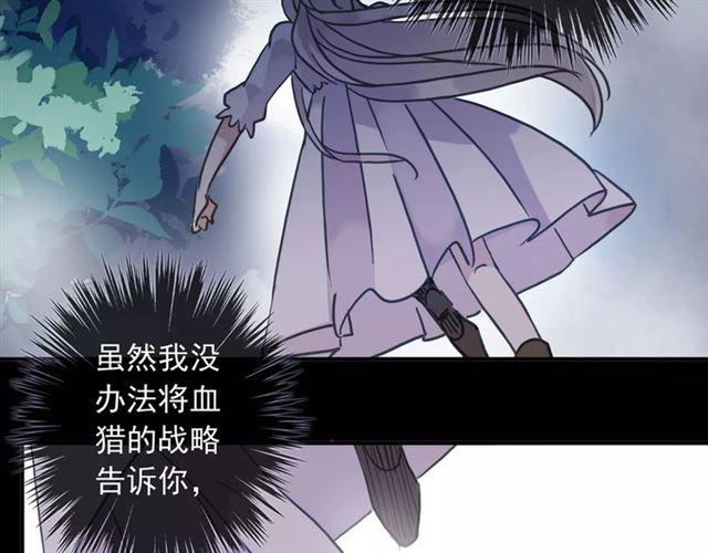 甜美的咬痕韩漫全集-第68话 抉择无删减无遮挡章节图片 