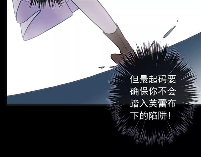 甜美的咬痕韩漫全集-第68话 抉择无删减无遮挡章节图片 
